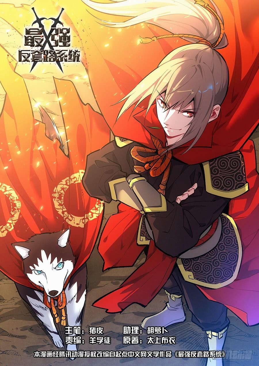 Read Strongest Anti M.E.T.A AR Manga Online