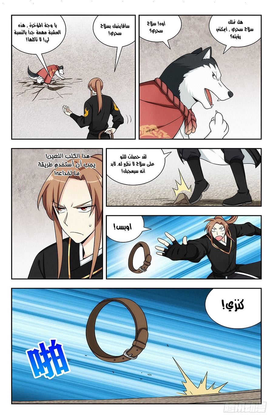 Read Strongest Anti M.E.T.A AR Manga Online
