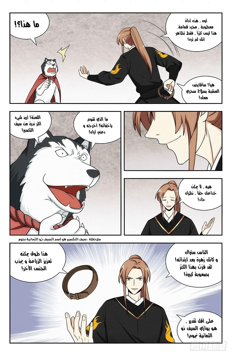 Read Strongest Anti M.E.T.A AR Manga Online