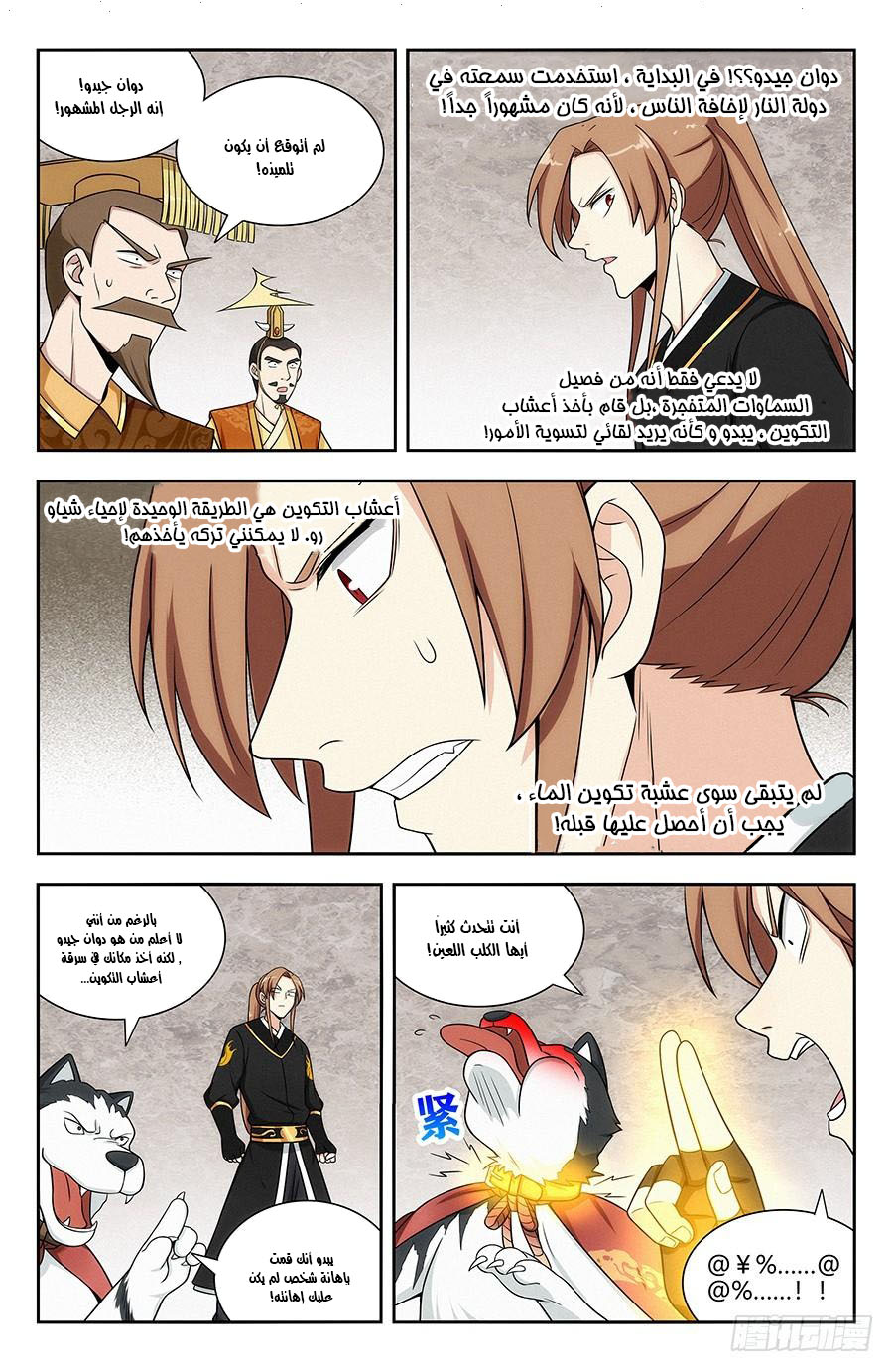 Read Strongest Anti M.E.T.A AR Manga Online