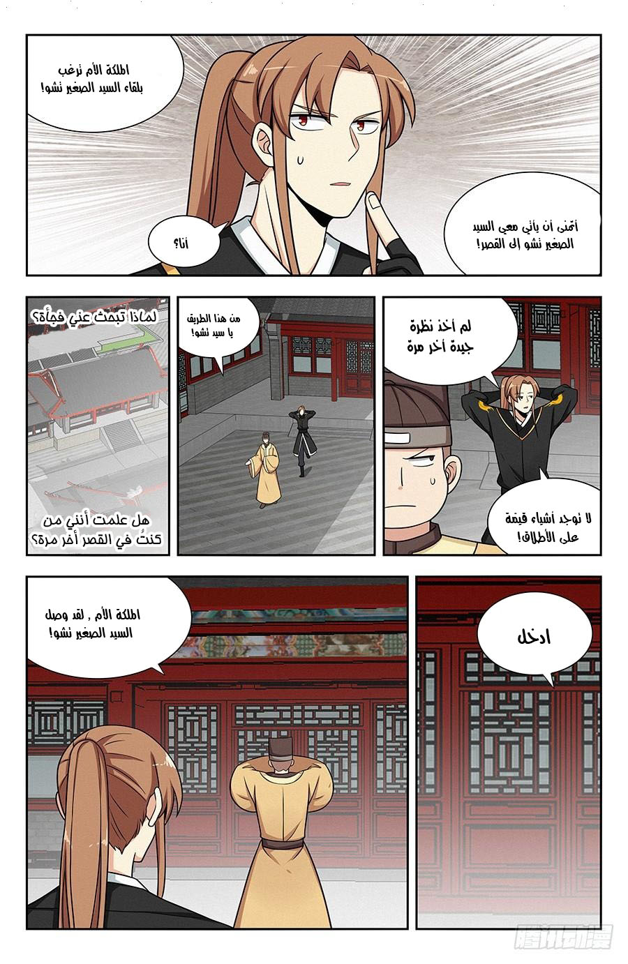 Read Strongest Anti M.E.T.A AR Manga Online