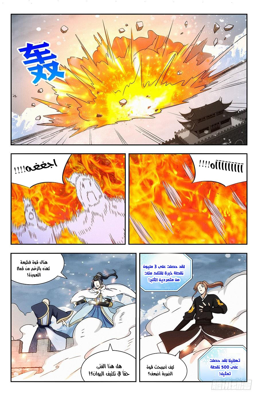 Read Strongest Anti M.E.T.A AR Manga Online