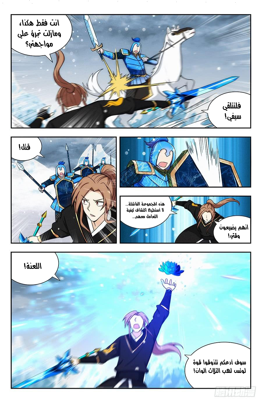 Read Strongest Anti M.E.T.A AR Manga Online