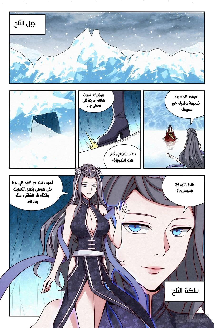 Read Strongest Anti M.E.T.A AR Manga Online
