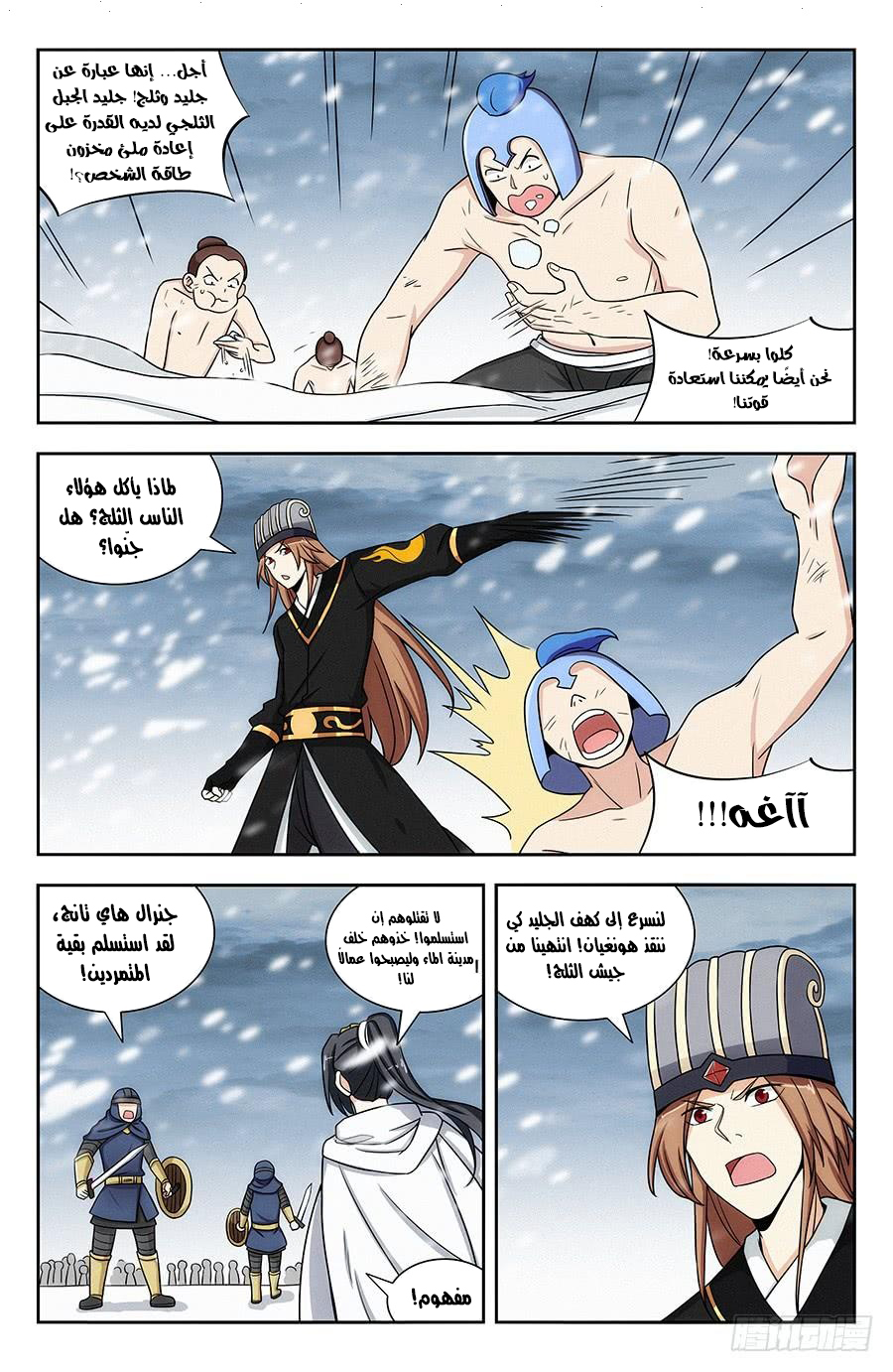 Read Strongest Anti M.E.T.A AR Manga Online