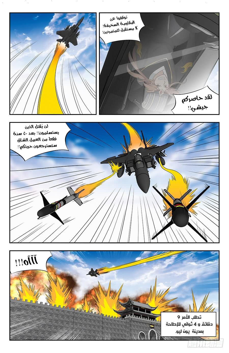 Read Strongest Anti M.E.T.A AR Manga Online