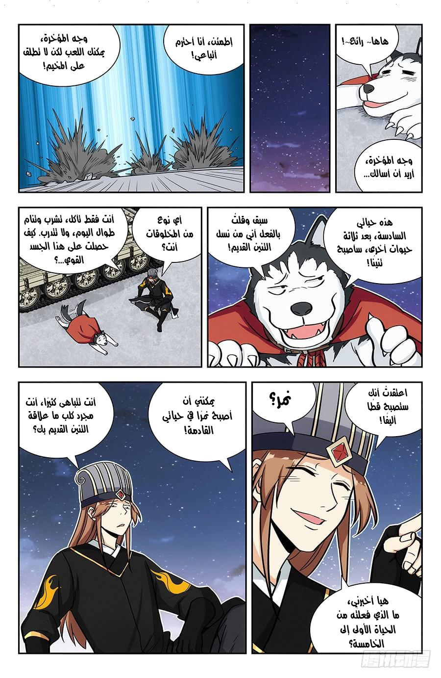 Read Strongest Anti M.E.T.A AR Manga Online