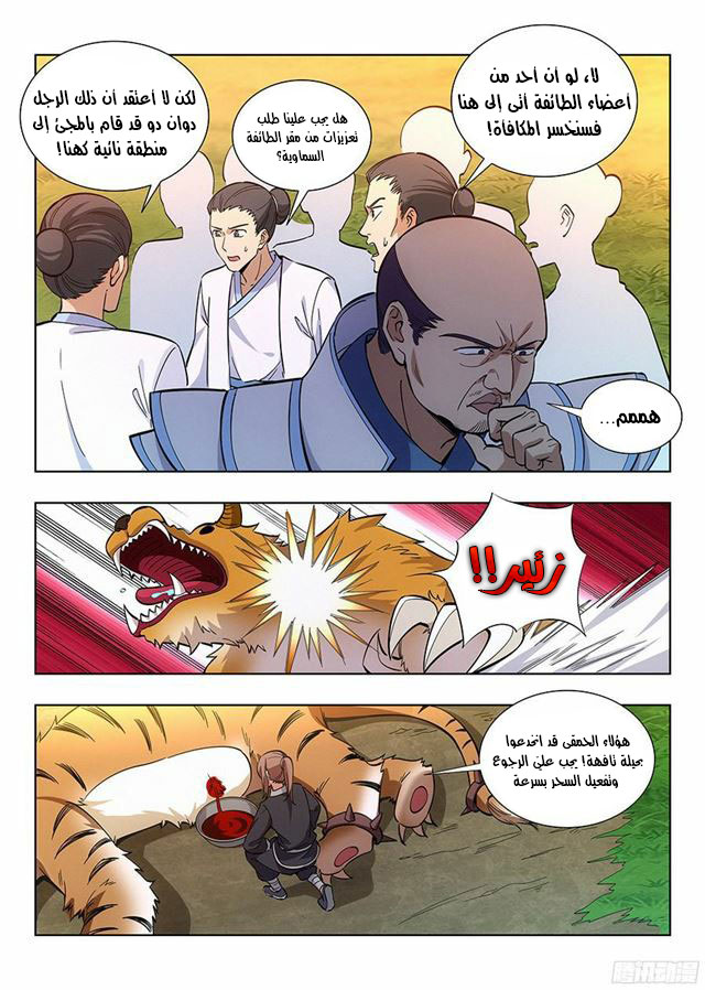 Read Strongest Anti M.E.T.A AR Manga Online