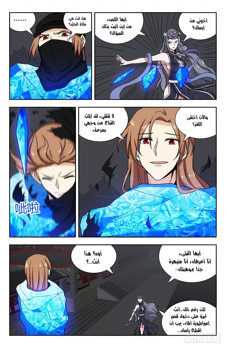 Read Strongest Anti M.E.T.A AR Manga Online