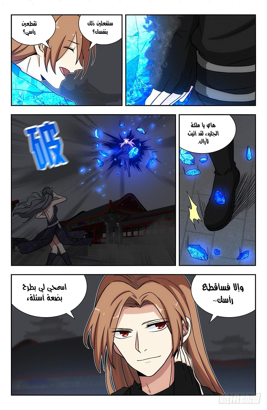 Read Strongest Anti M.E.T.A AR Manga Online