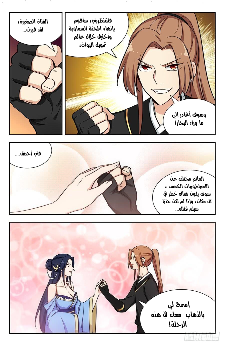 Read Strongest Anti M.E.T.A AR Manga Online