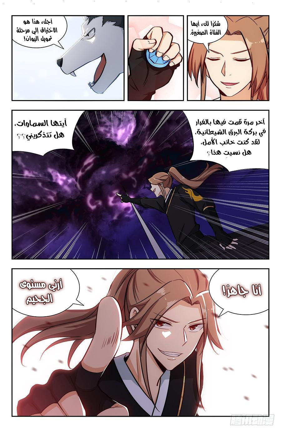Read Strongest Anti M.E.T.A AR Manga Online