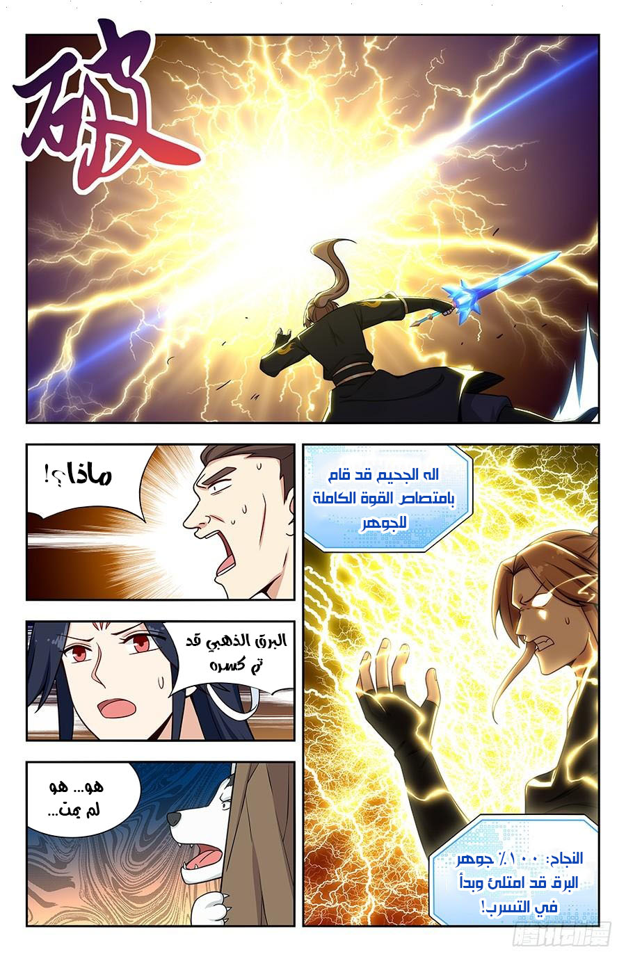 Read Strongest Anti M.E.T.A AR Manga Online