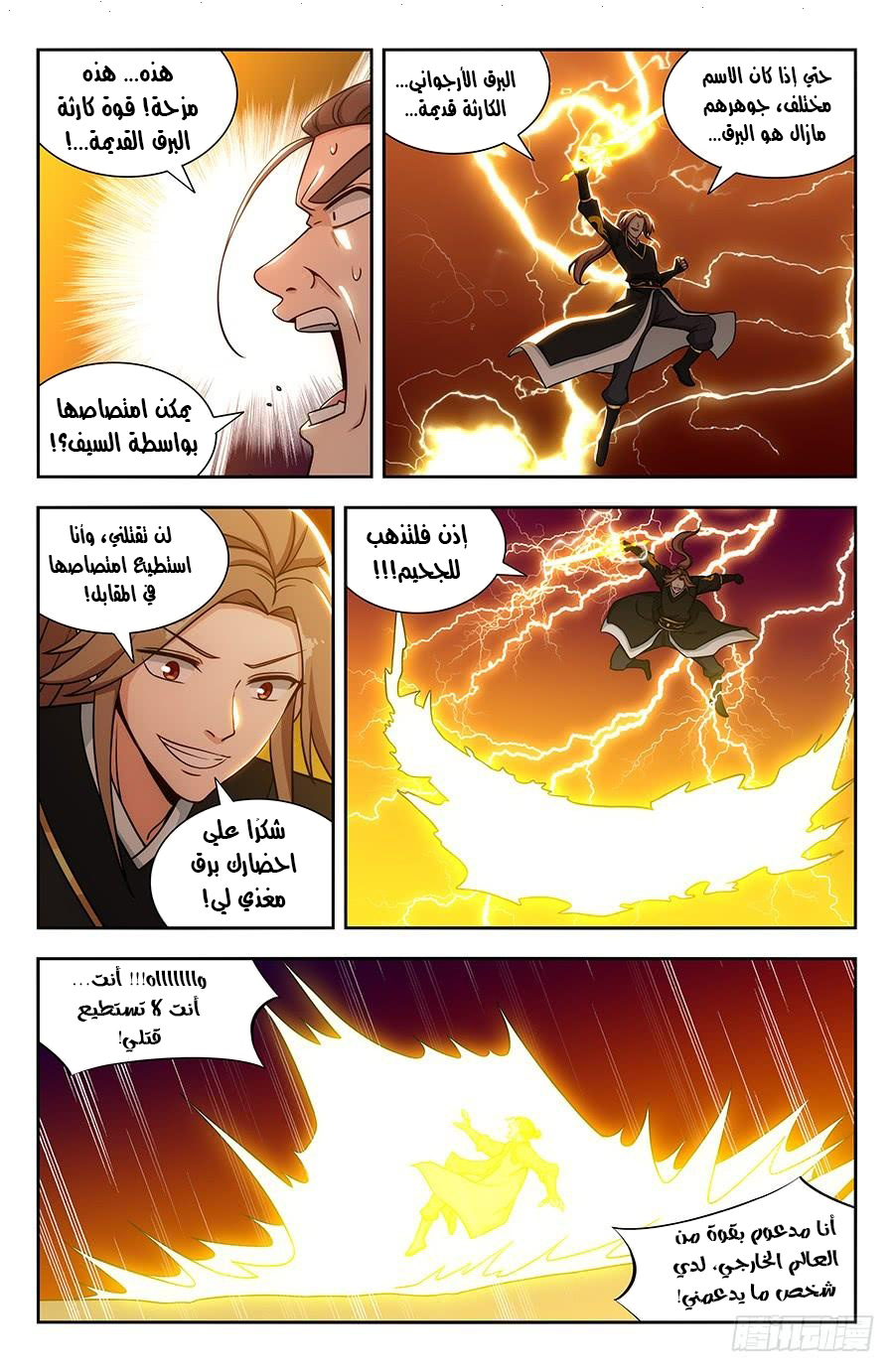 Read Strongest Anti M.E.T.A AR Manga Online