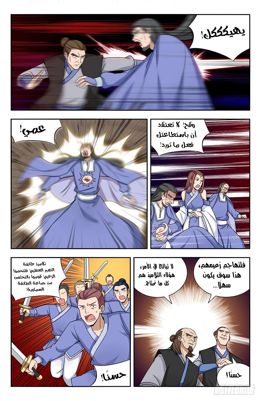 Read Strongest Anti M.E.T.A AR Manga Online