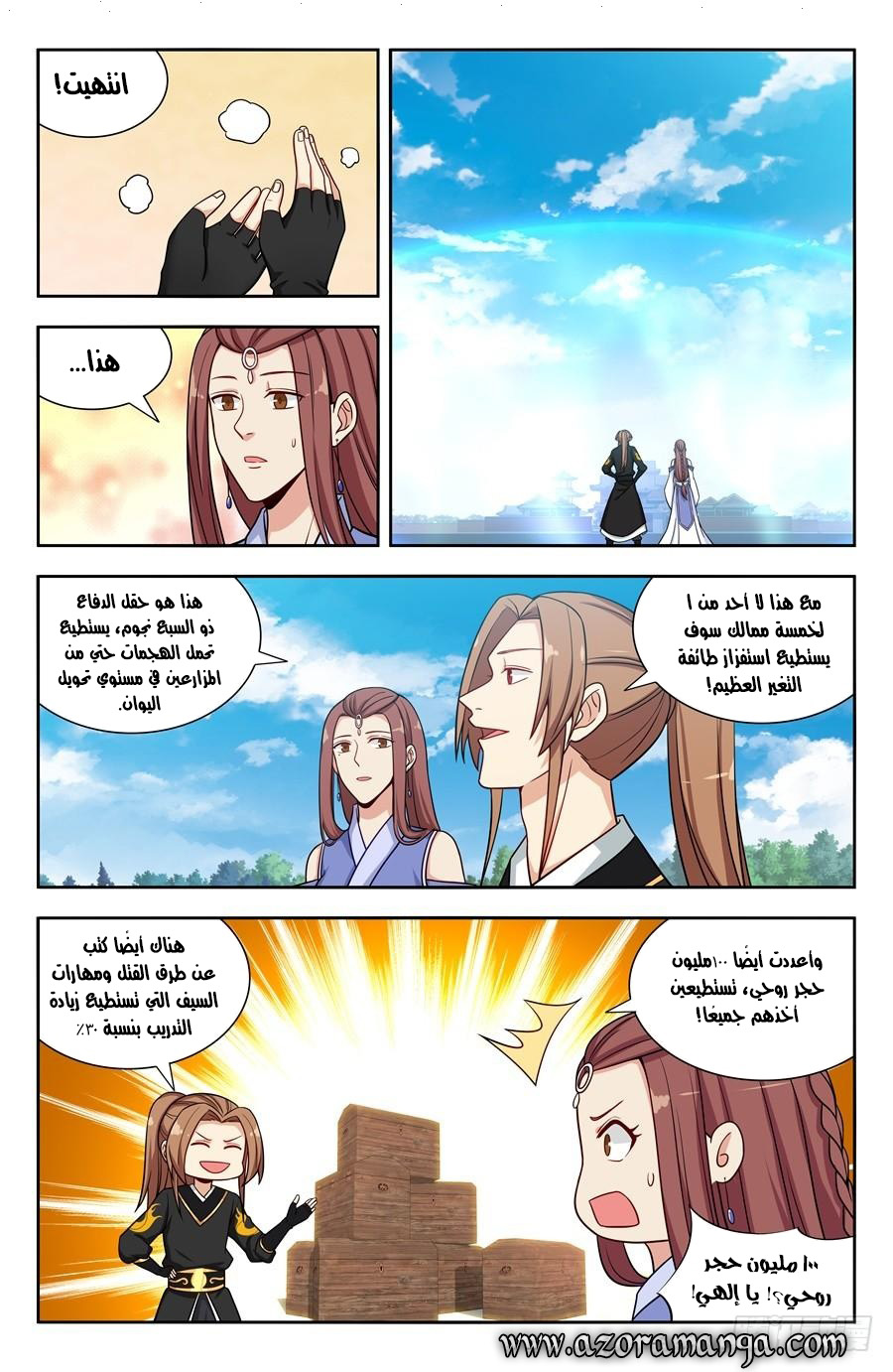 Read Strongest Anti M.E.T.A AR Manga Online