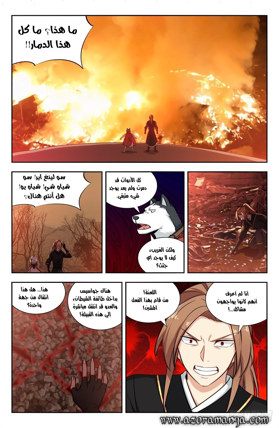 Read Strongest Anti M.E.T.A AR Manga Online