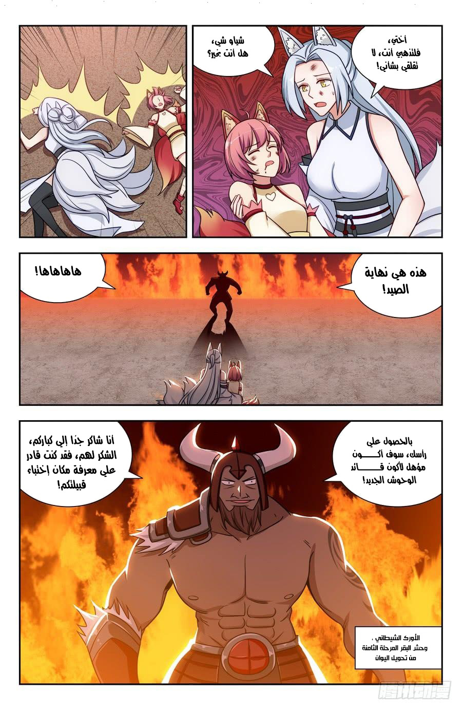 Read Strongest Anti M.E.T.A AR Manga Online