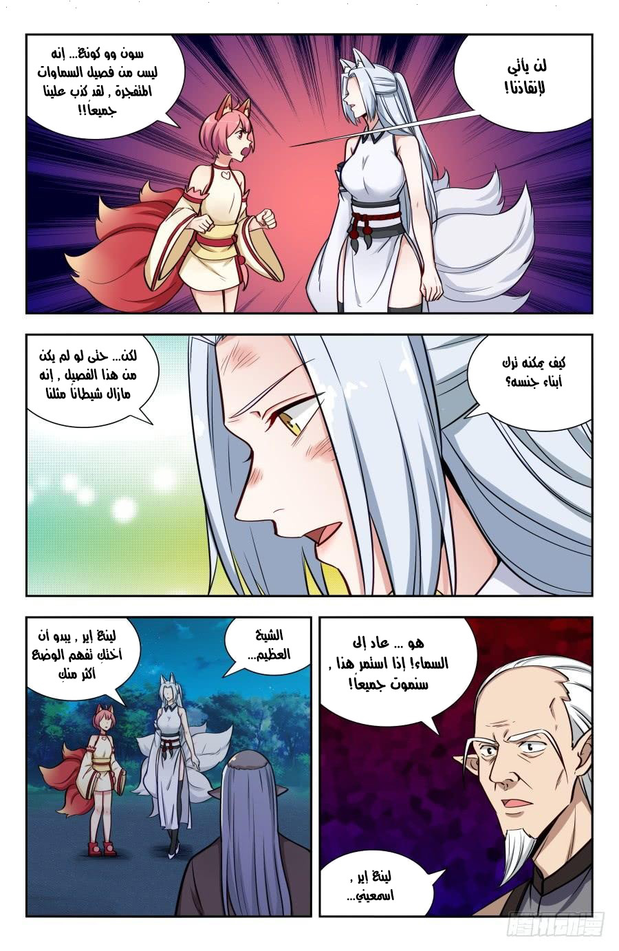 Read Strongest Anti M.E.T.A AR Manga Online