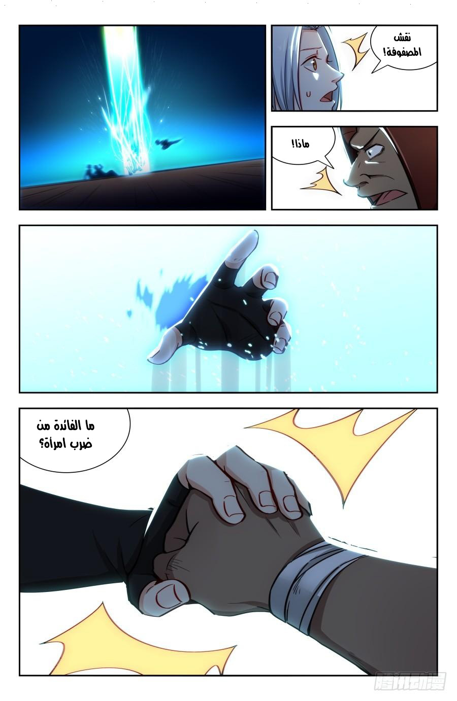 Read Strongest Anti M.E.T.A AR Manga Online
