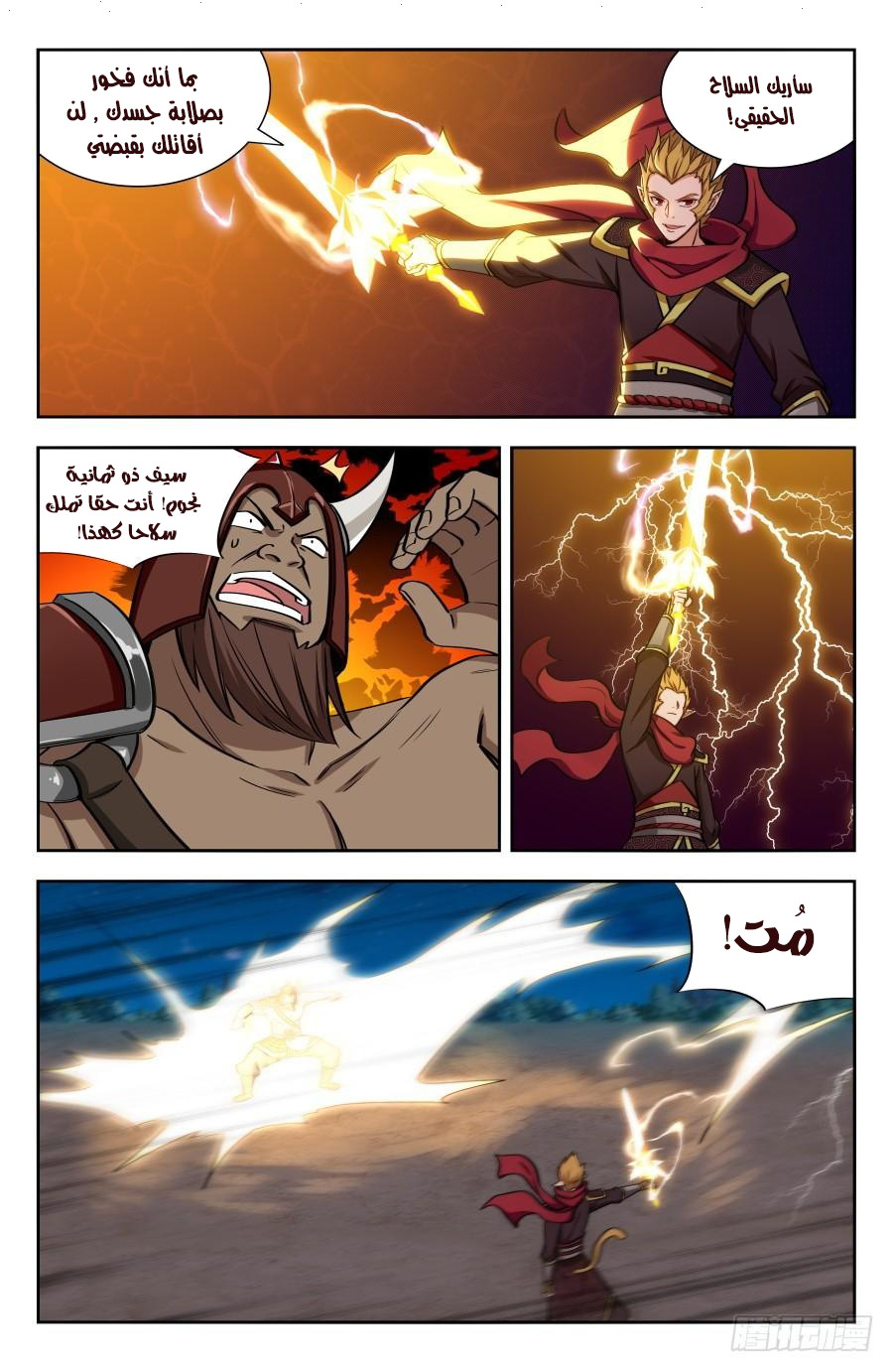Read Strongest Anti M.E.T.A AR Manga Online