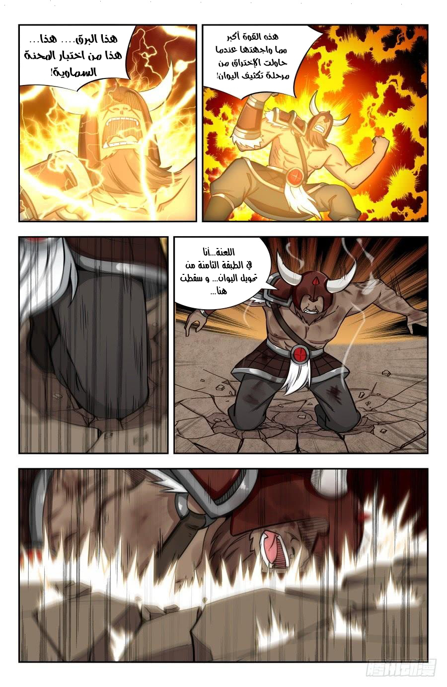 Read Strongest Anti M.E.T.A AR Manga Online