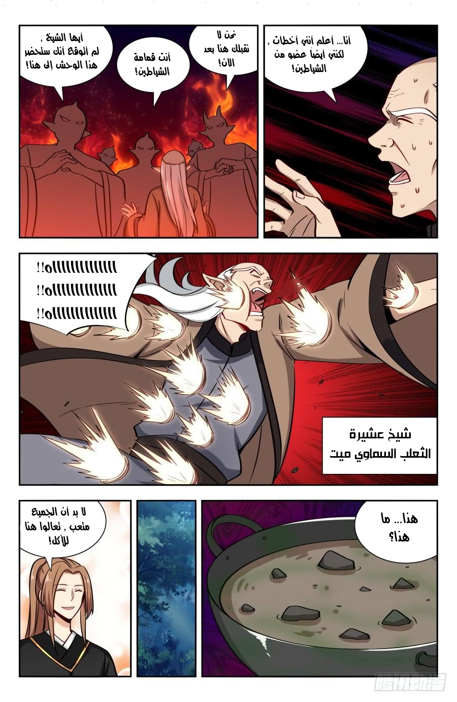 Read Strongest Anti M.E.T.A AR Manga Online