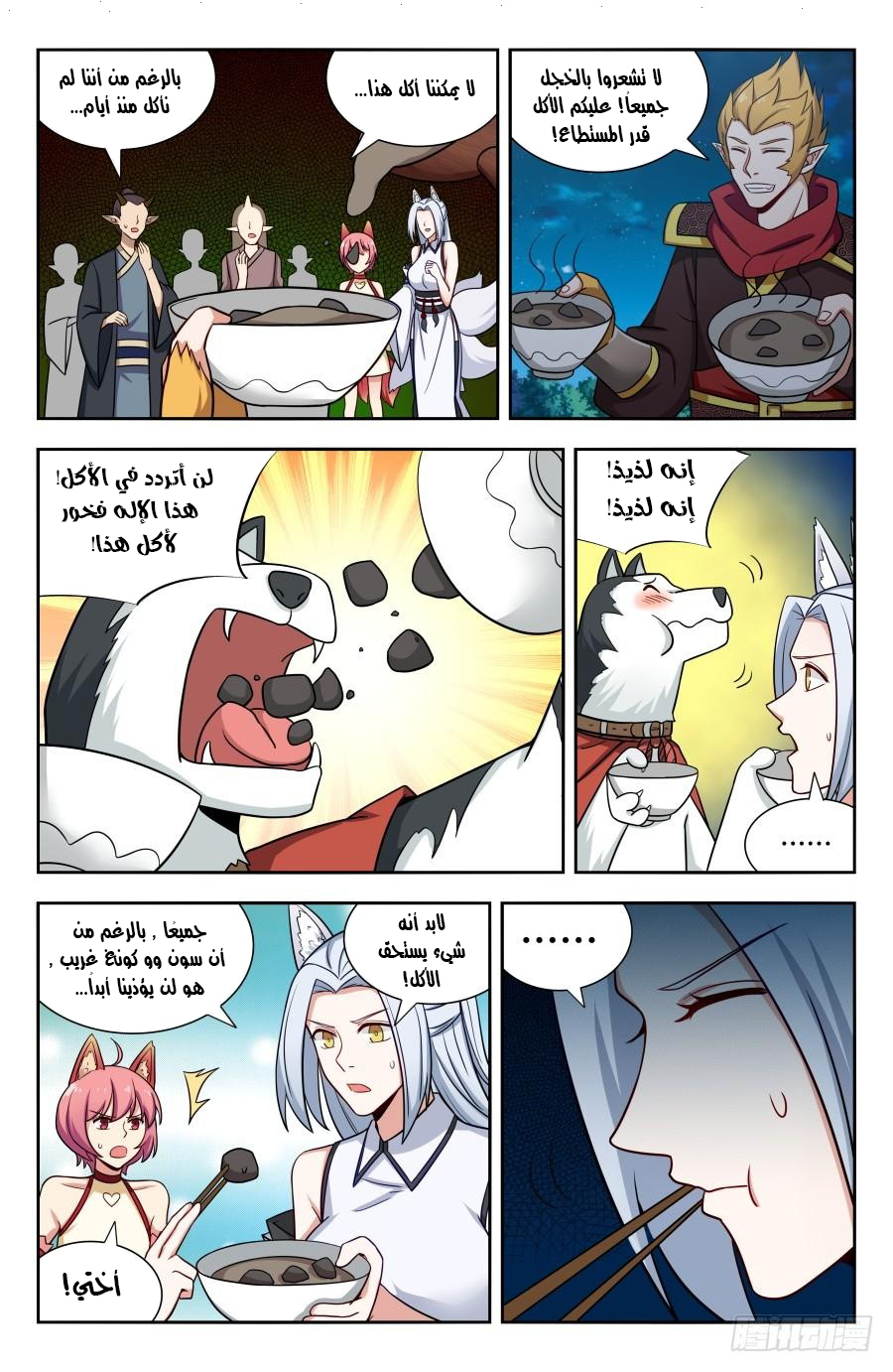 Read Strongest Anti M.E.T.A AR Manga Online
