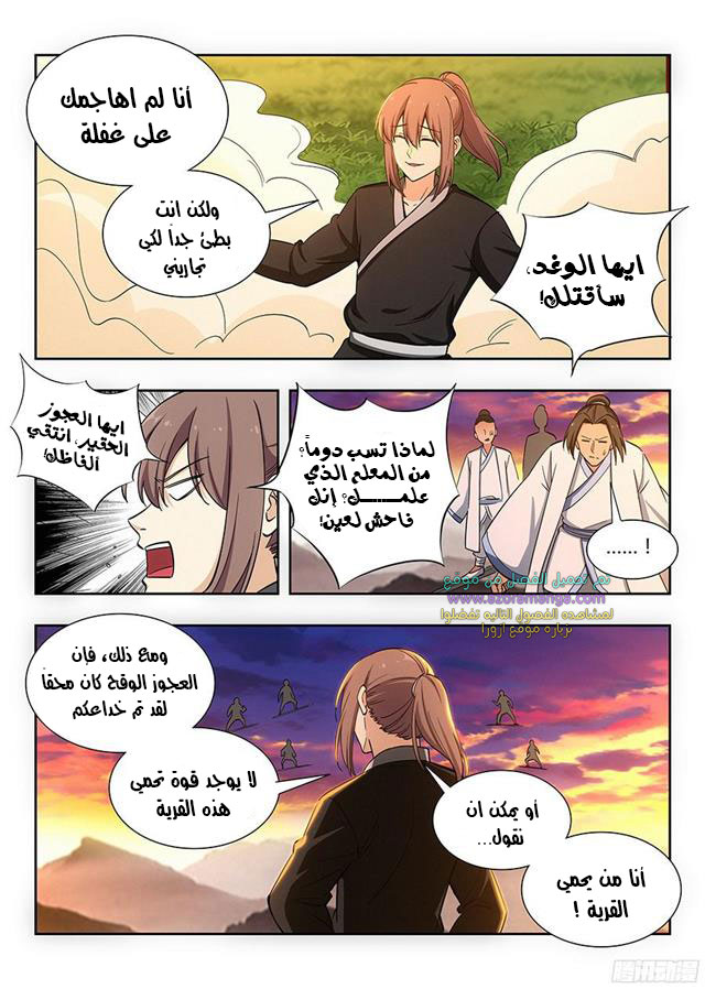 Read Strongest Anti M.E.T.A AR Manga Online