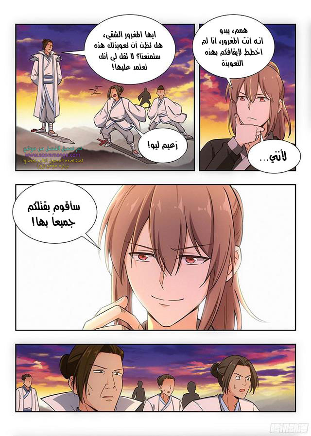 Read Strongest Anti M.E.T.A AR Manga Online