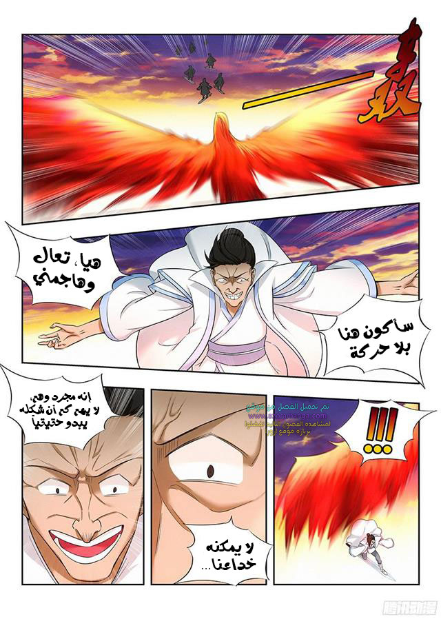 Read Strongest Anti M.E.T.A AR Manga Online