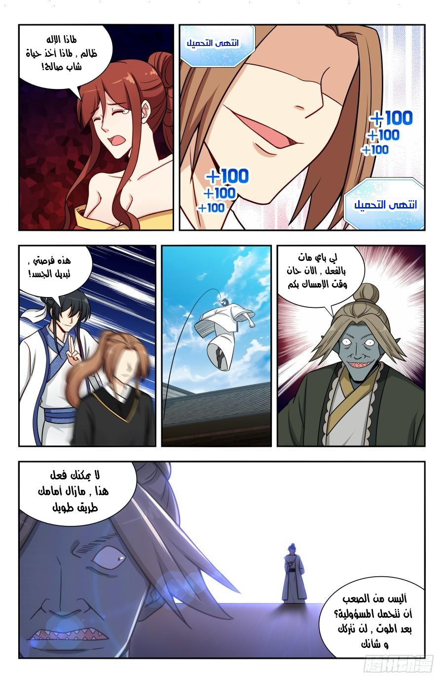 Read Strongest Anti M.E.T.A AR Manga Online