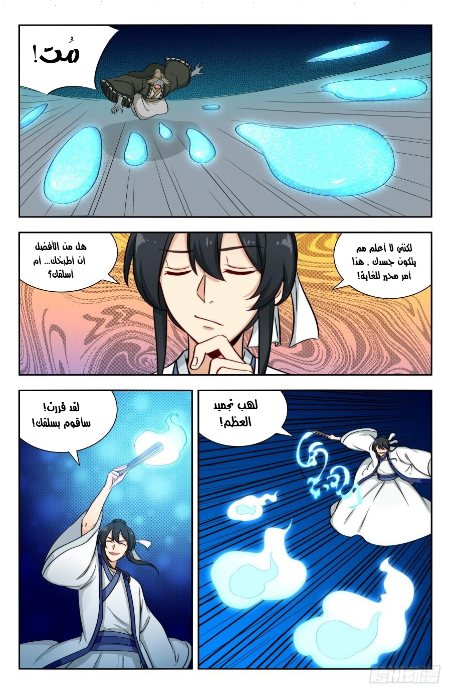 Read Strongest Anti M.E.T.A AR Manga Online