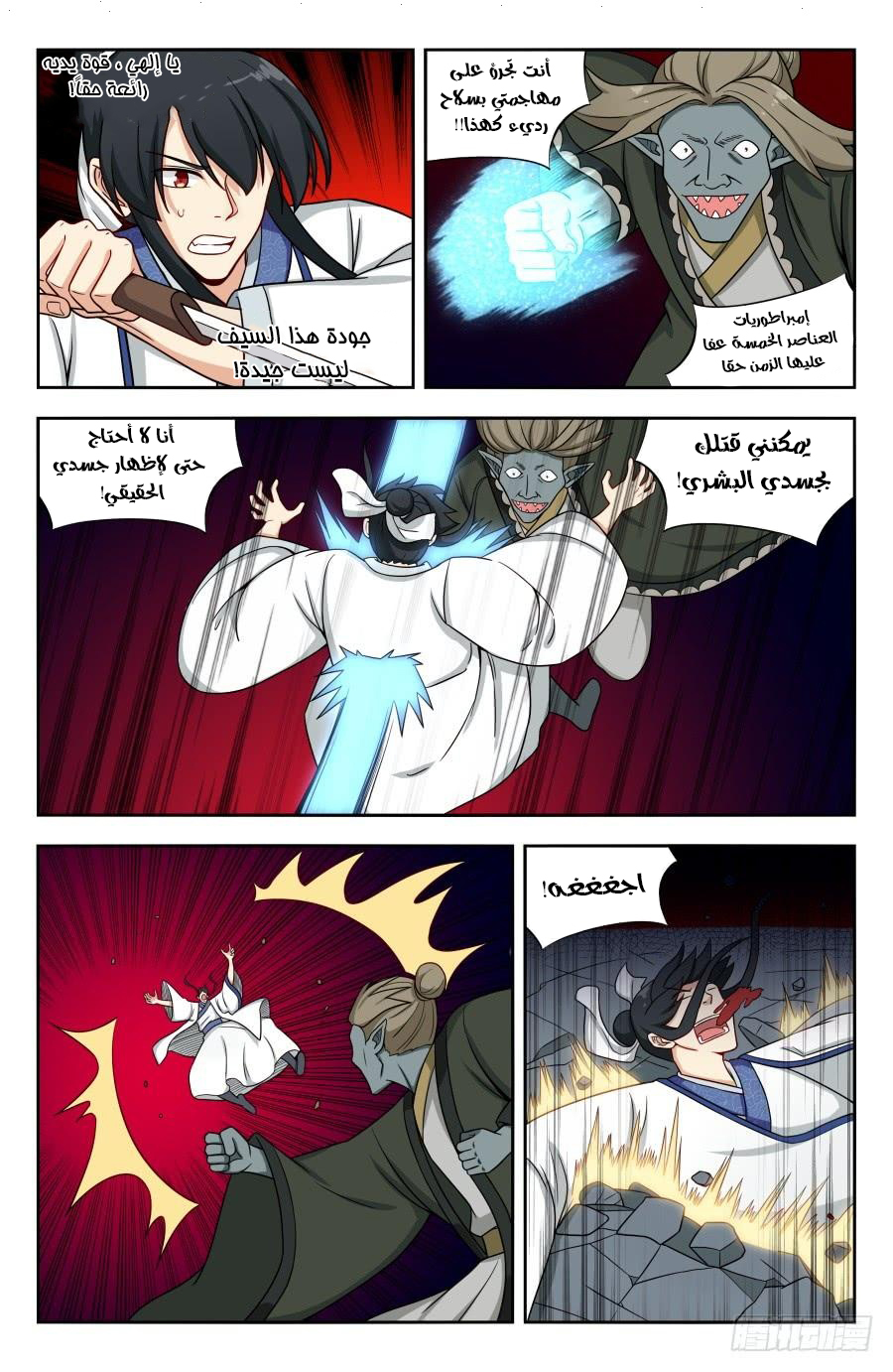 Read Strongest Anti M.E.T.A AR Manga Online