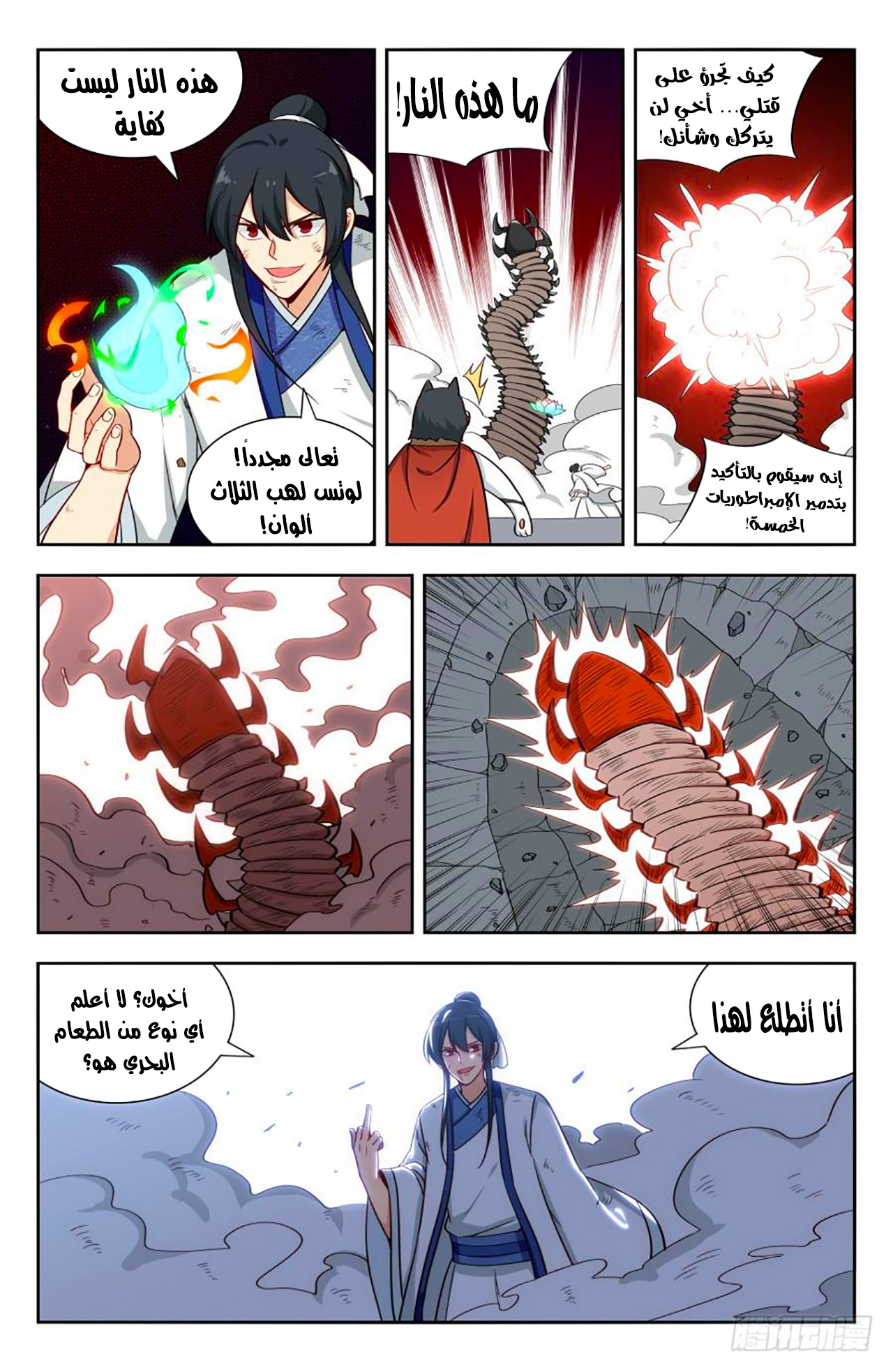 Read Strongest Anti M.E.T.A AR Manga Online
