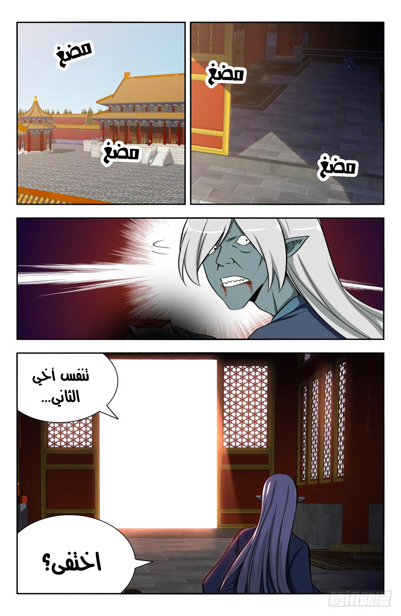 Read Strongest Anti M.E.T.A AR Manga Online
