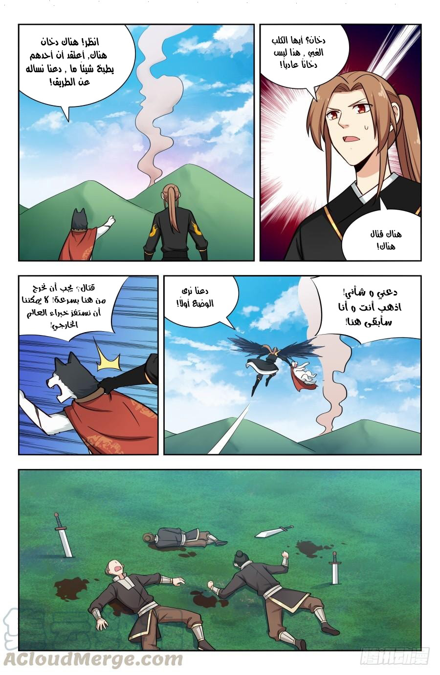 Read Strongest Anti M.E.T.A AR Manga Online