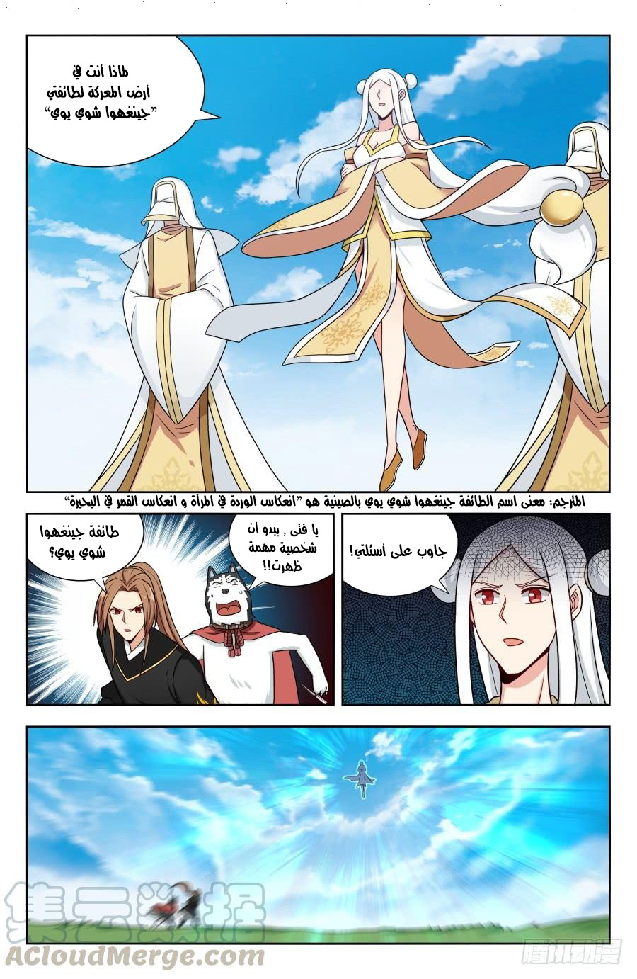 Read Strongest Anti M.E.T.A AR Manga Online