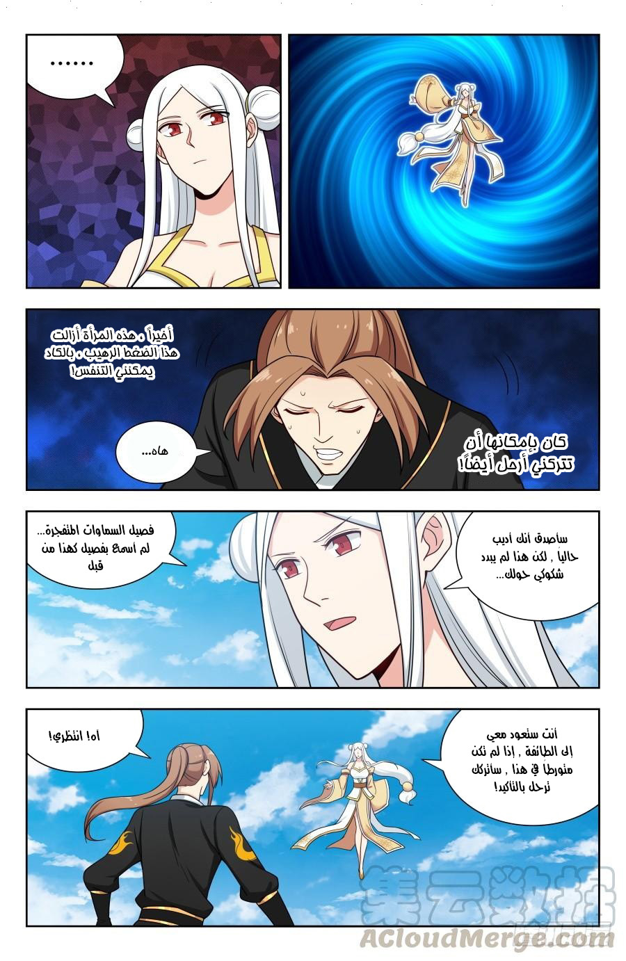 Read Strongest Anti M.E.T.A AR Manga Online