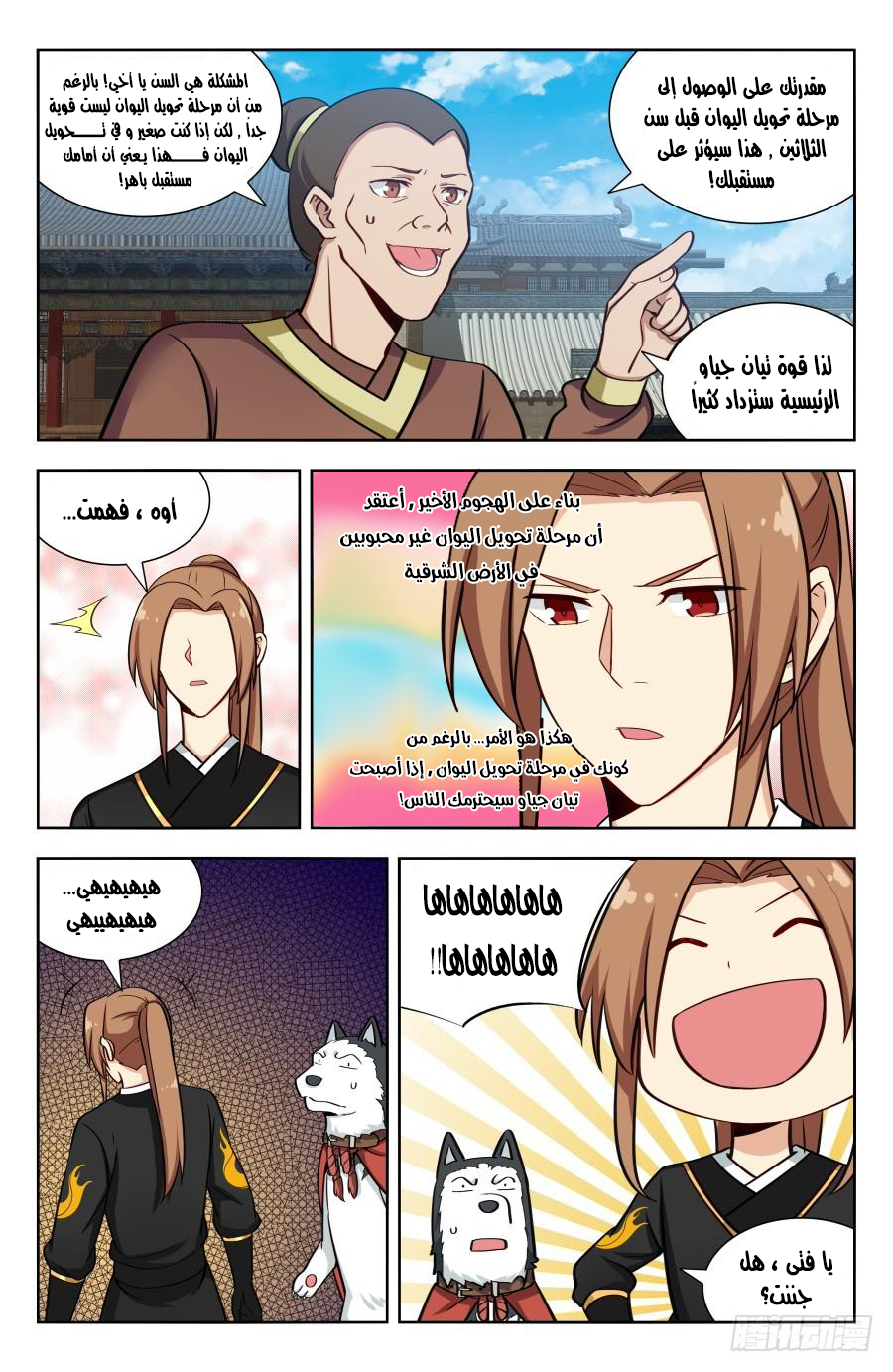 Read Strongest Anti M.E.T.A AR Manga Online