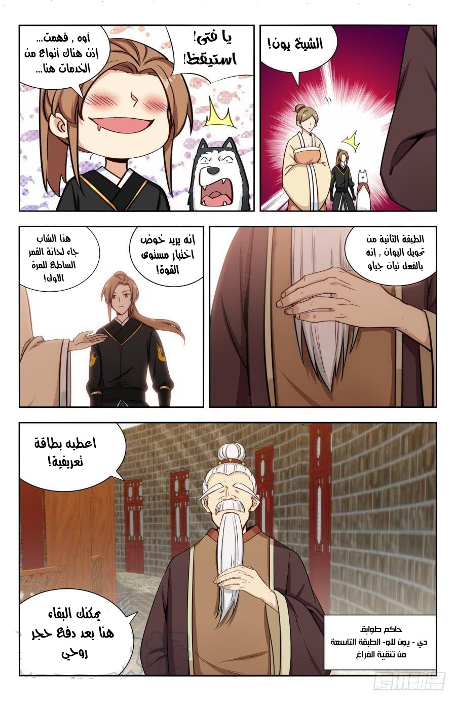 Read Strongest Anti M.E.T.A AR Manga Online