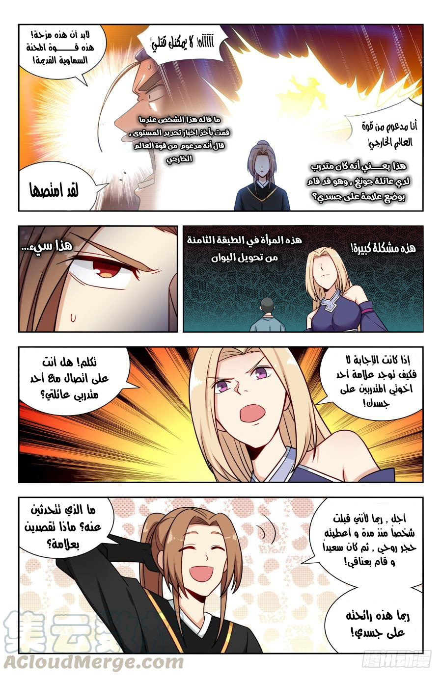 Read Strongest Anti M.E.T.A AR Manga Online
