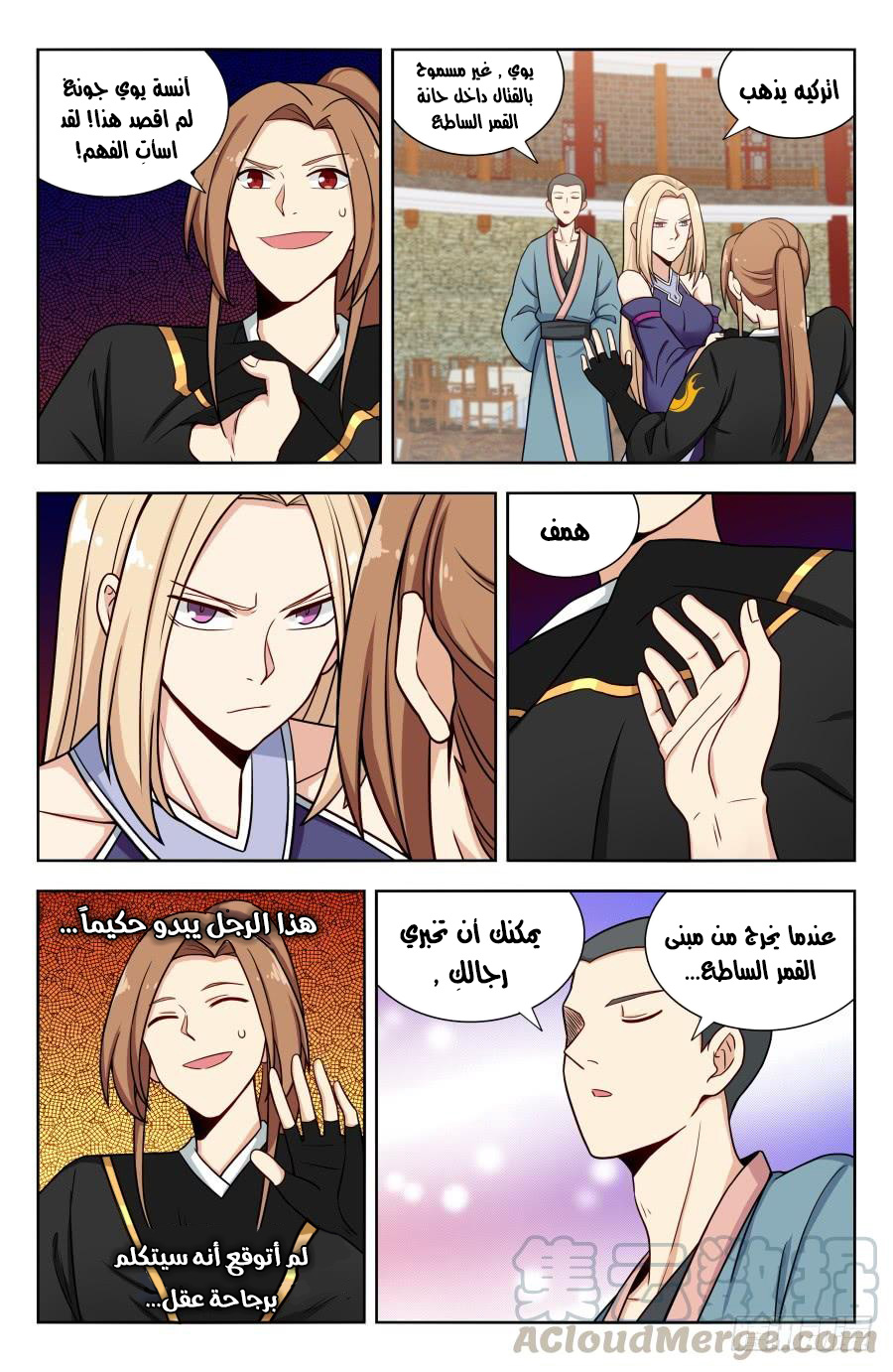 Read Strongest Anti M.E.T.A AR Manga Online