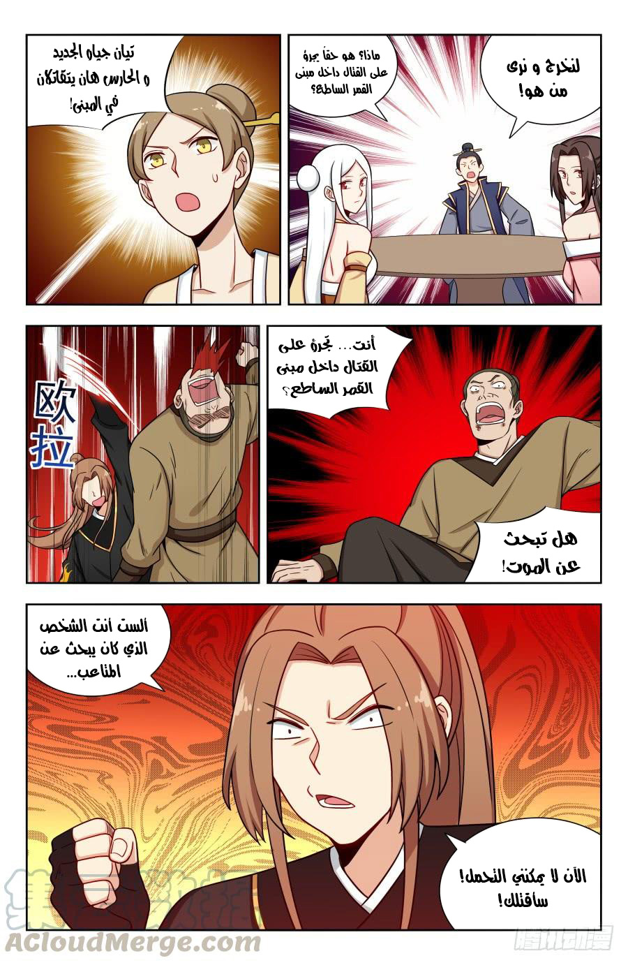 Read Strongest Anti M.E.T.A AR Manga Online