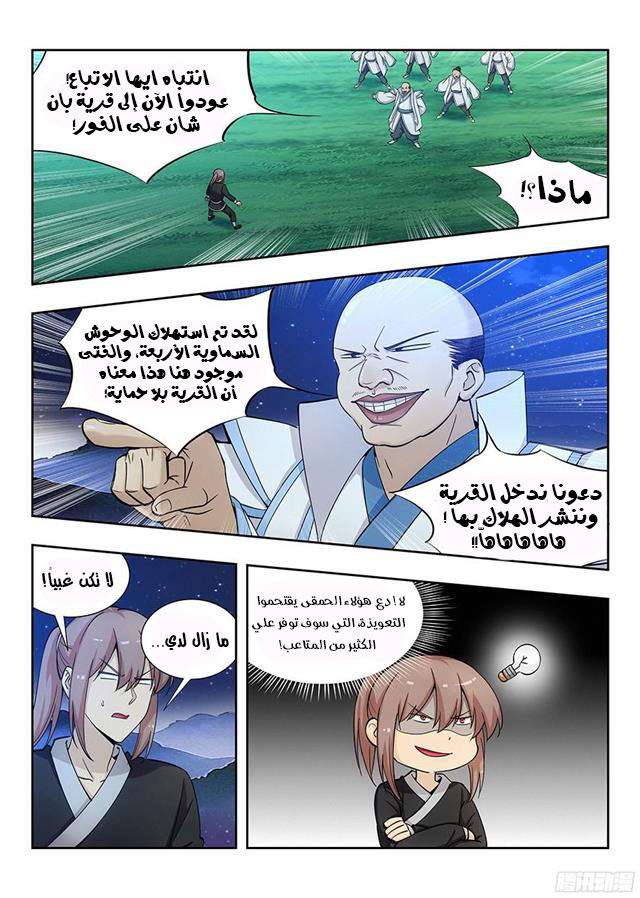 Read Strongest Anti M.E.T.A AR Manga Online