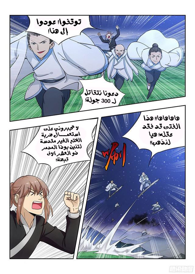 Read Strongest Anti M.E.T.A AR Manga Online
