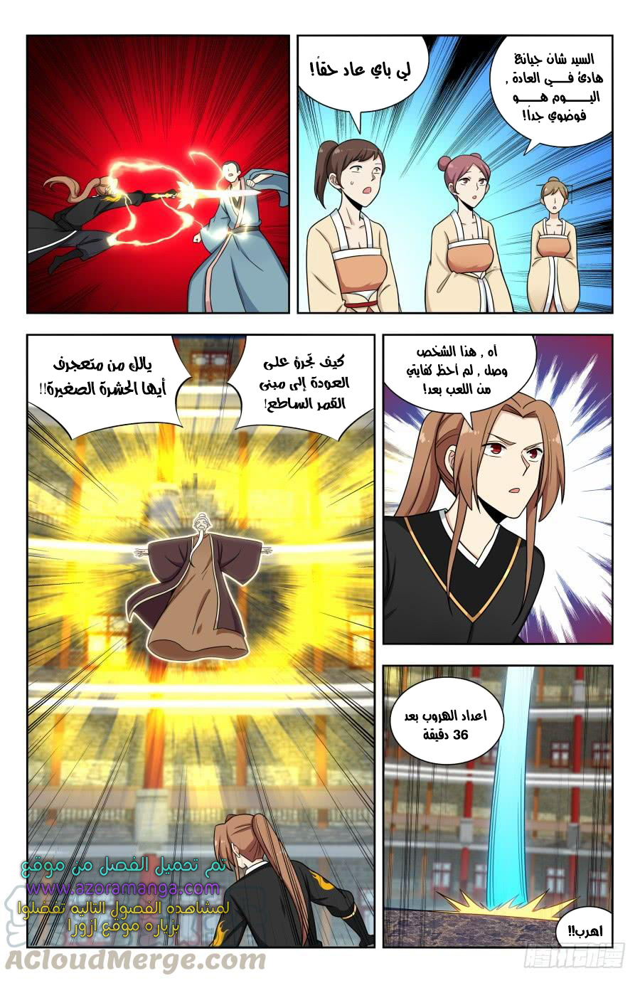 Read Strongest Anti M.E.T.A AR Manga Online