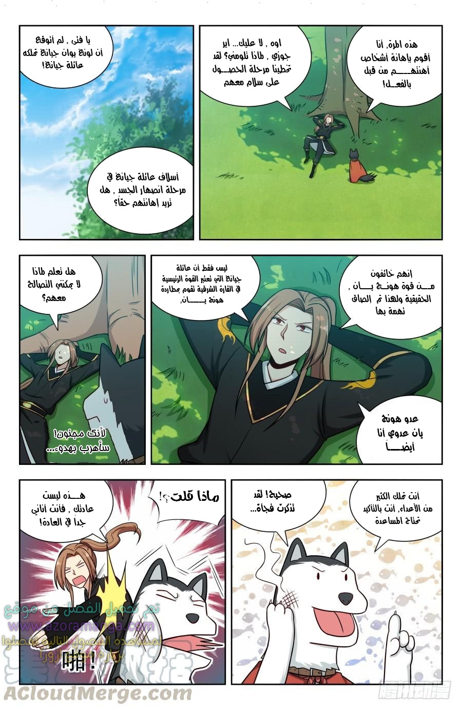 Read Strongest Anti M.E.T.A AR Manga Online