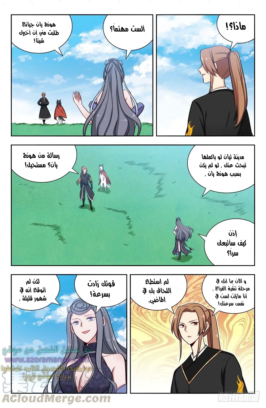 Read Strongest Anti M.E.T.A AR Manga Online