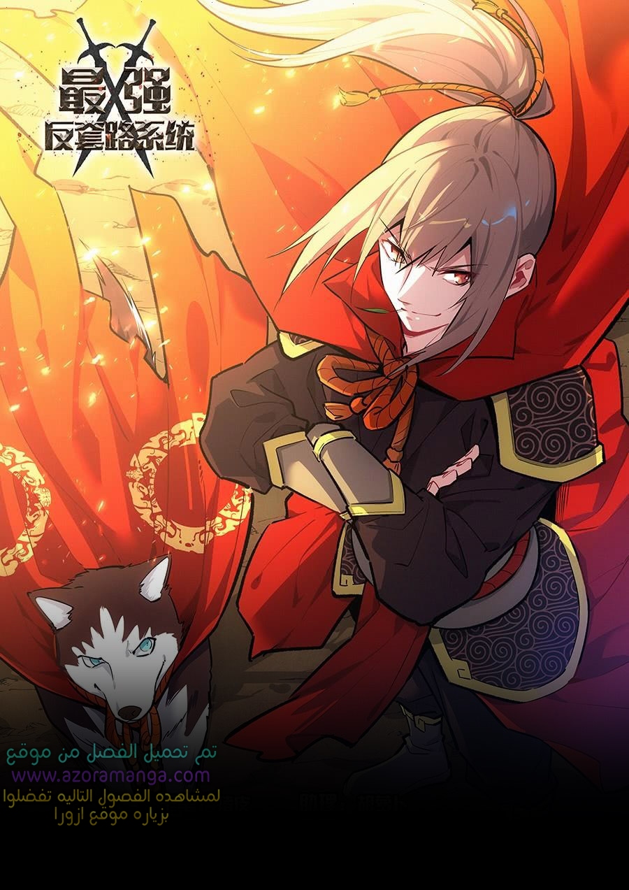 Read Strongest Anti M.E.T.A AR Manga Online